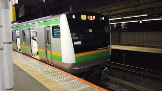 【東海道線】1637E E233系3000番台E-01編成 E231系1000番台 品川駅 発車シーン