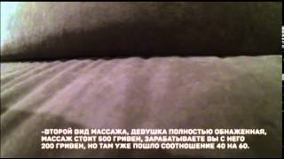 Эротический массаж в Одессе: все секреты(, 2014-04-29T09:22:08.000Z)