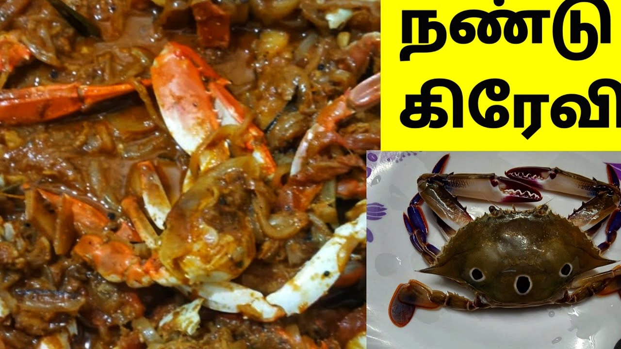 Nandu gravy in Tamilnandu kulambu in Tamil crab curry in Tamil nandu kulambu seivathu eppadi