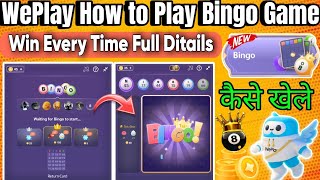 WePlay Bingo GAME how to Play | WePlay Bingo Game Kaise khele | Bingo Game How to play full Ditails screenshot 1
