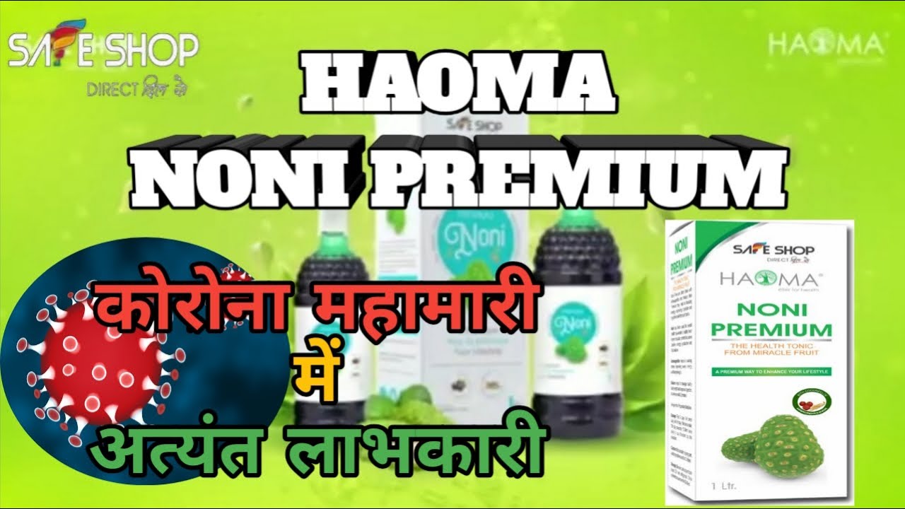 Haoma Noni Premium safe shop YouTube
