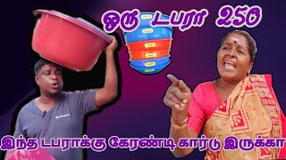 Download Lagu இந்த டப்புக்கு கேரண்டி கார்டு இருக்கா#panamatta#idea123 #comedy #funny #funmoviemusic#entertainment  MP3