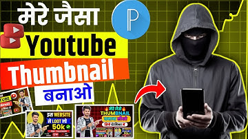 How to Make HD YouTube Thumbnails in Mobile! (PixelLab Tutorial)