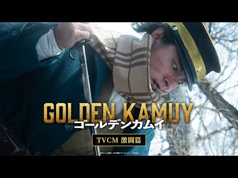 山﨑賢人の眼前に襲いかかるヒグマ…！ 加速していく金塊争奪戦、緊迫のアクションシーンを捉えた『ゴールデンカムイ』最新映像