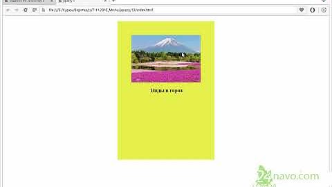 JQUERY. Функции slideUp(), slideDown() и fadeTo(). п. 13