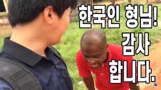 한국제품으로 아프리카 갑부가 된 가나 현지인에게 절 받았습니다. [ 가나 여행 6편 ] - 세계일주 용진캠프 - Youtube