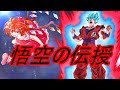 【ゆっくり茶番劇】 東方迷闇激 ~修行開始!悟空の技伝授!!~