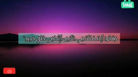 تلاوة خاشعة وهادئة من سورة السجدة للقارئ الشيخ رعد الكردي