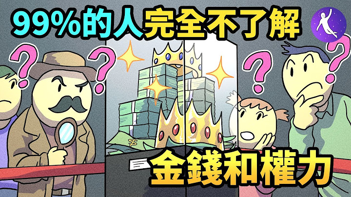 你看待金钱的方式正在摧毁你的人生  | 99％的人都会掉入的“致命盲点” - 天天要闻