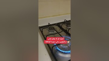أغلبنا قد لا يعلم كلمة ( للمقوين ) في سورة الواقعة