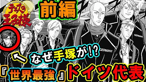 テニスの王子様がもはやテニスをしていない件について ツッコミ アニメ 漫画 Mp3