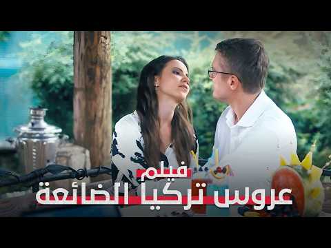 خطفها القدر إلى أحضان زوج أختها لكن هل كان حق ا نصيبها دمعة في حضن غريب فيلم تشويقي مدبلج 4K