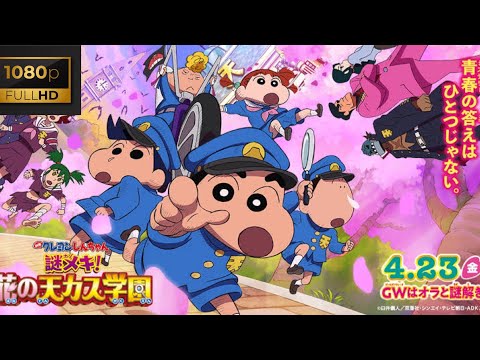 Crayon Shin-chan 2021 movie song/Hashirigaki-Macaroni Enpitsu(はしりがき-マカロニえんぴつ)