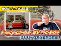 Fmaily Sale feat. 親父 / PUNPEE のリリックを仏教的に考察!【僧侶がグッときた言葉#105】