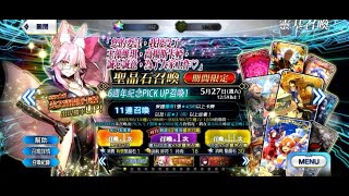1120513 FGO 抽闇之高揚斯卡婭