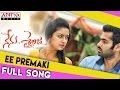 Ee Premaki Full Song || Nenu Sailaja Songs || Ram, Keerthy Suresh, Devi Sri Prasad