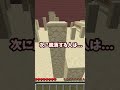 キミの出席番号言われたらアウト🔥！！！#shorts #minecraft #マインクラフト #マイクラ #アスレチック