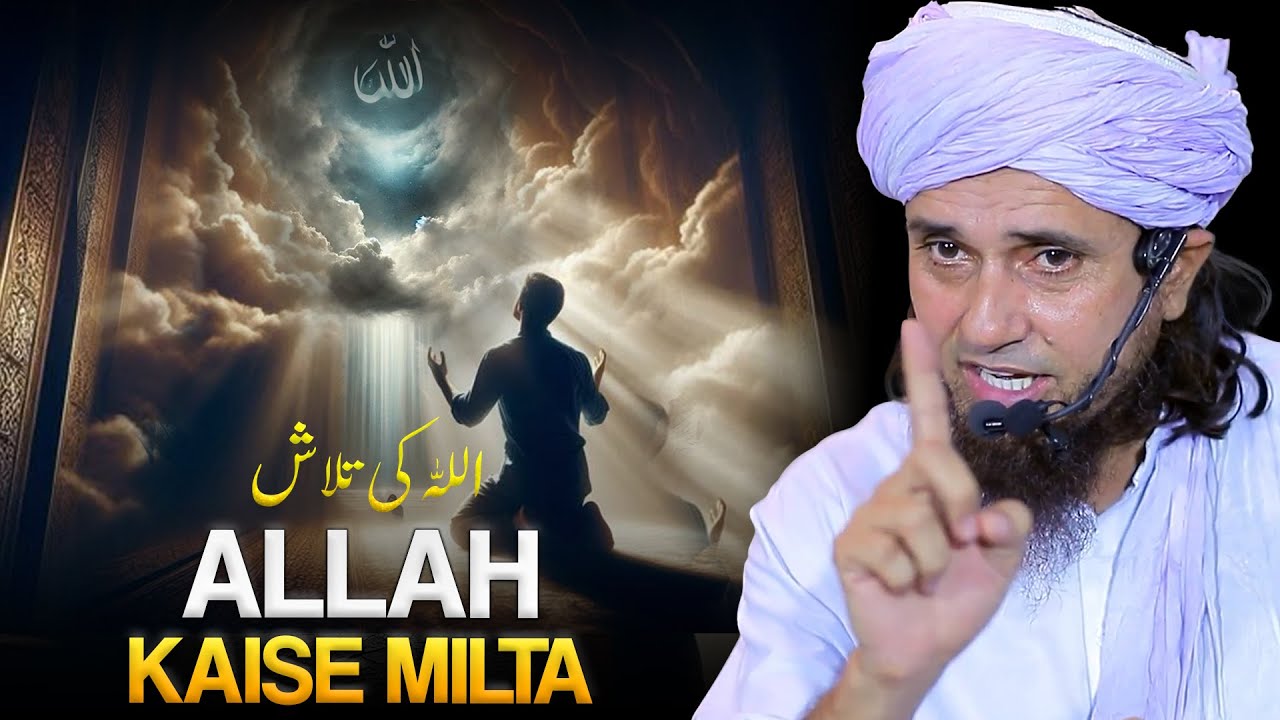 Allah Kaise Milta Hai ? | Allah Ki Talash ! | Best Bayan | Mufti Tariq Masood