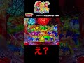 沖海5!これ見たことある?#海物語 #大海5 #shorts #ほびぱち #沖海5 #新海物語