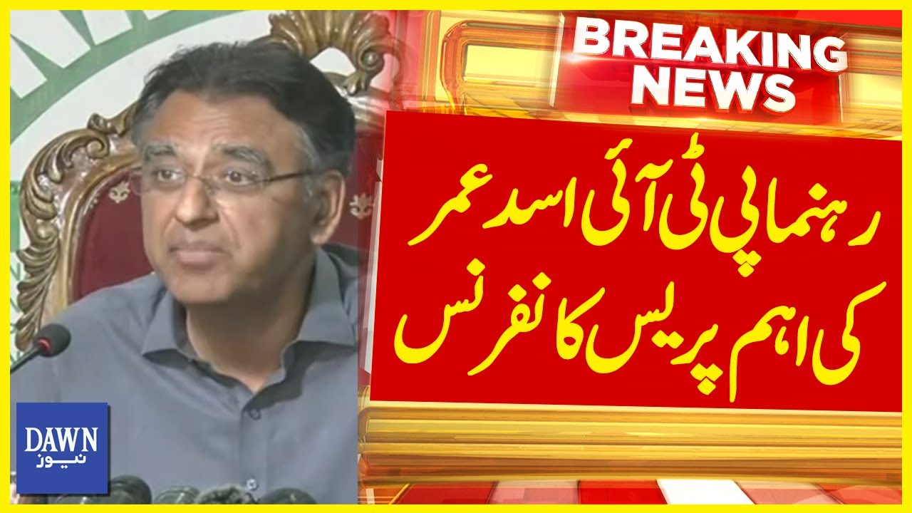 𝗟𝗜𝗩𝗘 𝗕𝗿𝗲𝗮𝗸𝗶𝗻𝗴 : Asad Umar's Press Conference | PTI Leader Decides to Leave Politics | Dawn News