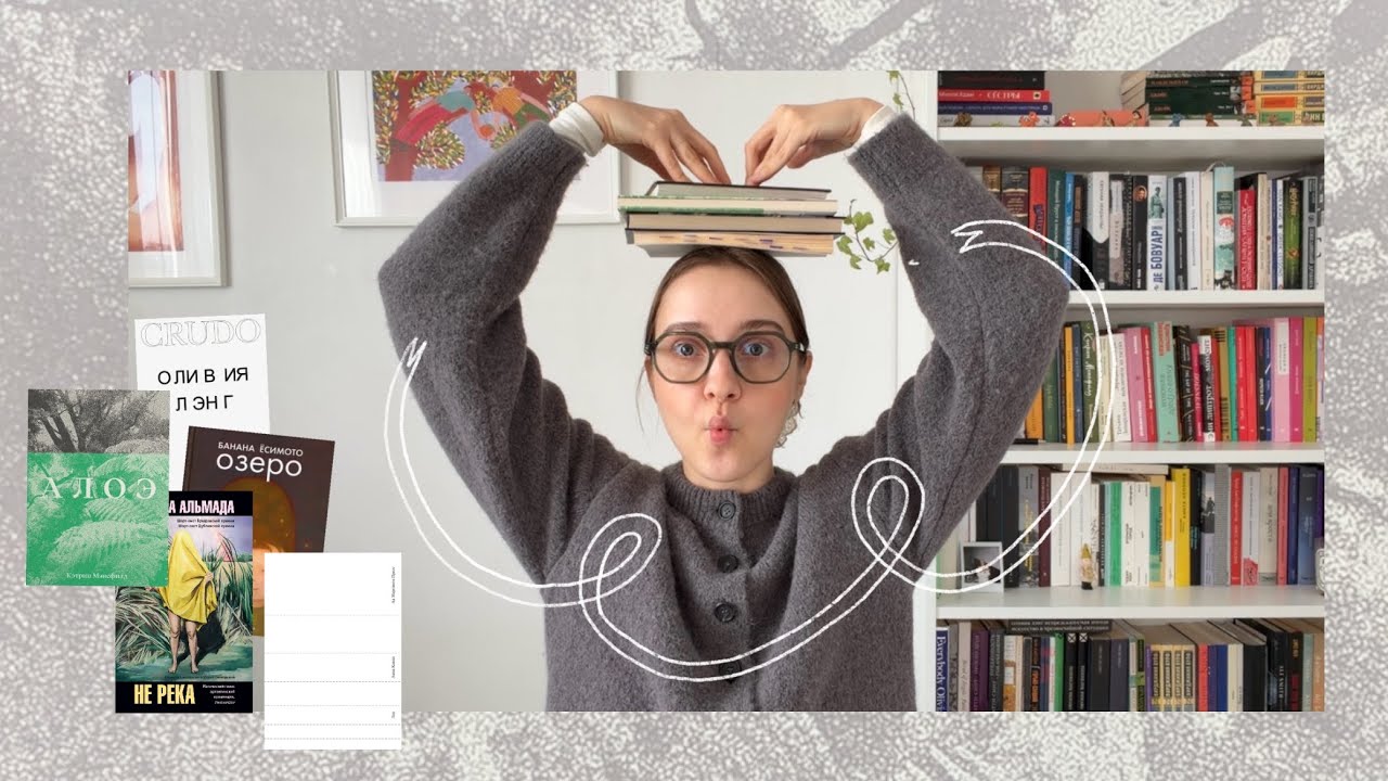 марафон тонких книг и сладких пончиков