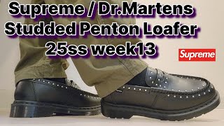 Supreme / Dr.Martens Studded Penton Loafer 25ss week13 シュプリーム ドクターマーチン スタッズ ペントン ローファー