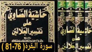 Download Lagu 25. TAFSIR JALALAIN | Macama2 Golongan Yahudi Qs : 76 - 81 Download Lagu 25. TAFSIR JALALAIN | Macama2 Golongan Yahudi Qs : 76 - 81