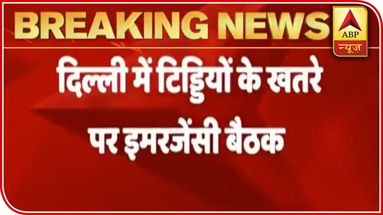 Emergency Meeting Called In Delhi After Locust Attack | ABP News