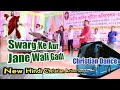 New christian action song l dance l gari gari rail gari l rajabahar youth conference l bruno