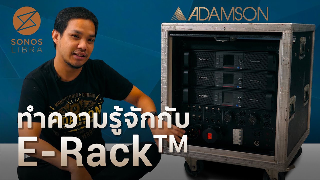 Adamson Systems Engineering: หัวใจหลักสำคัญของระบบ ADAMSON E-Rack - YouTube