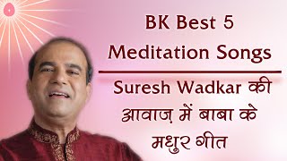 Top 5 BK Meditation Songs | Suresh Wadkar Nonstop Best BK Songs | BK Meditation Songs | BK Yog Songs screenshot 1