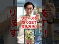 [デュエマ]ドギラゴン逆を安く手に入れる方法3選‼️[カードゲーマーあるある]