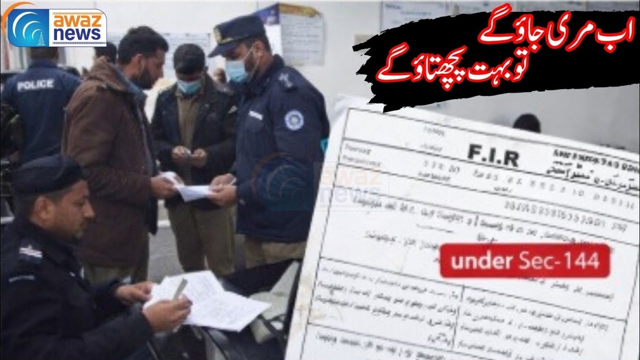 Murree Alert! 🚨 Authorities have imposed strict restrictions for visitors due to heavy traffic