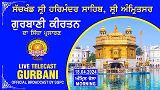 Official SGPC LIVE | Gurbani Kirtan | Sachkhand Sri Harmandir Sahib, Sri Amritsar | 18.04.2024