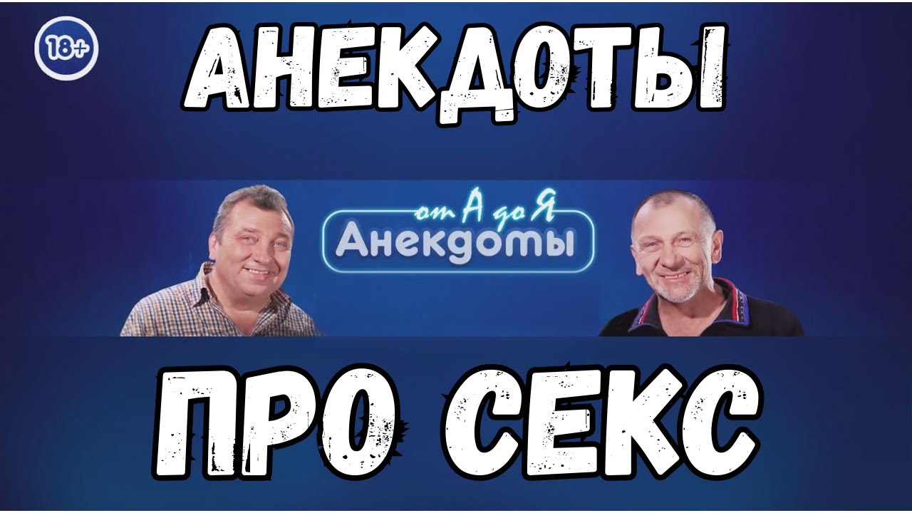 Анекдот Видео Про Нудиста