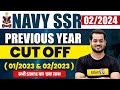 NAVY SSR CUT OFF 2024 | NAVY SSR PREVIOUS YEAR CUT OFF | NAVY SSR CUT OFF 2024 STATE WISE -VIVEK SIR