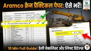 Aramco Crane Practical Test Paper Full Guide 🔥 | Daily Inspection Checklist & Lift Details #crane 