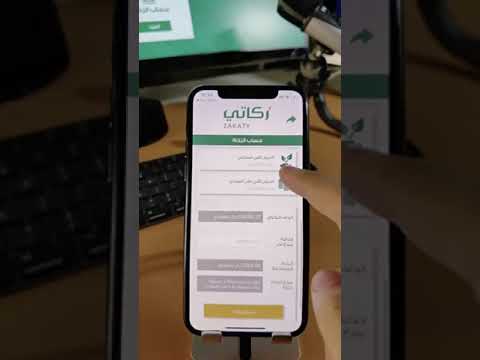 شرح برنامج زكاتي بتفاصيل كامله