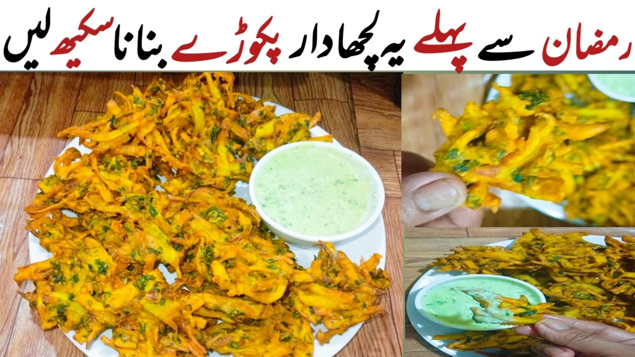 Street Style Crispy Aloo Lachha Pakora  | Ramzan Special Iftar Snacks 😋🤤