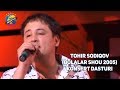 Tohir sodiqov 2005yilgi konsert dasturi bolalar shou 2005