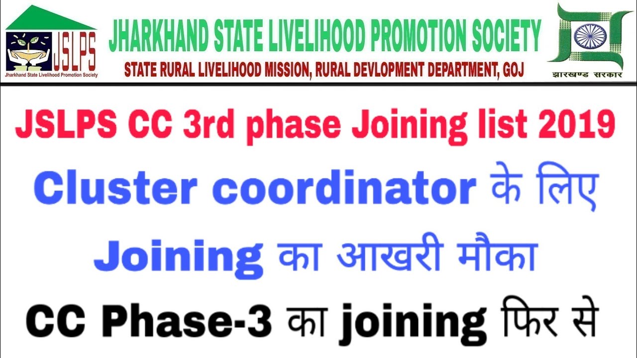 JSLPS CC Phase-3 Joining List 2019, JSLPS Cluster Coordinator 3rd Joining List.