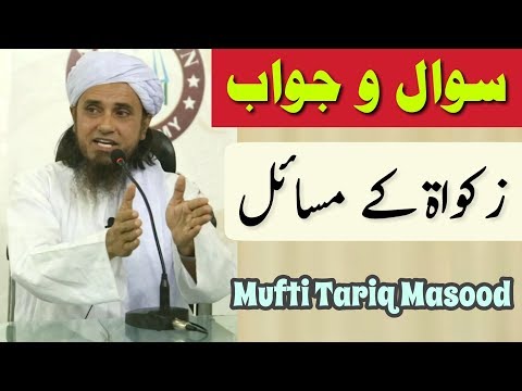 Zakat Ke Masail | Ahem Sawal Jawab By Mufti Tariq Masood [New Video]