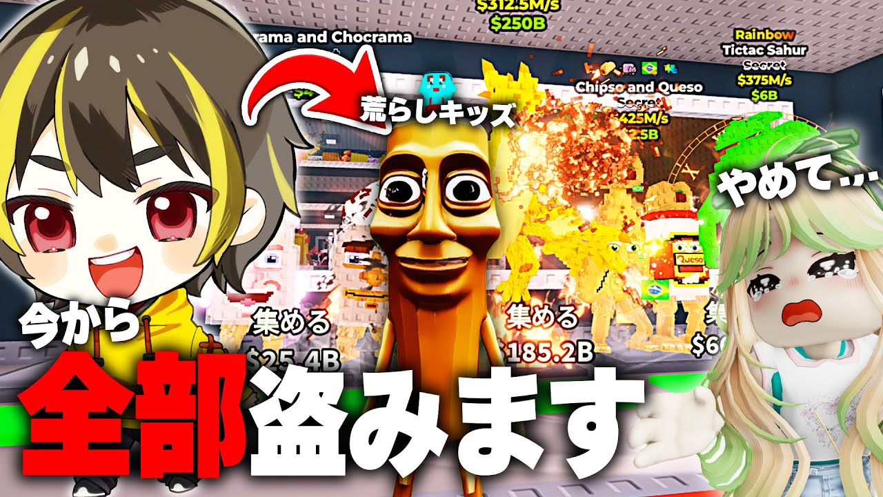 荒らしキッズのふりをして女の子の大事なキャラを全部盗んだ結果... 【ロブロックス】