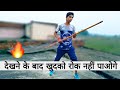 लाठी चलाना सीखे 🔥- combination of bnethi and upper attacks - Chellange for you | Martial arts