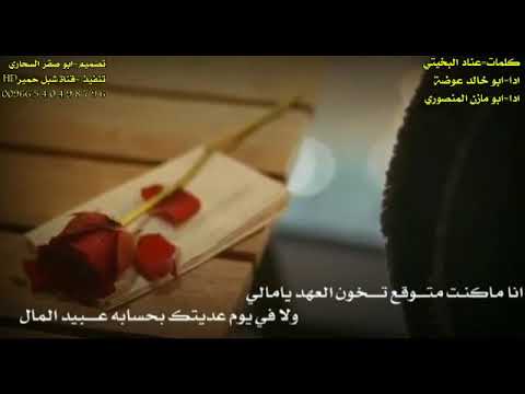 شيله انا ماكنت متوقع تخون العهد يامالي