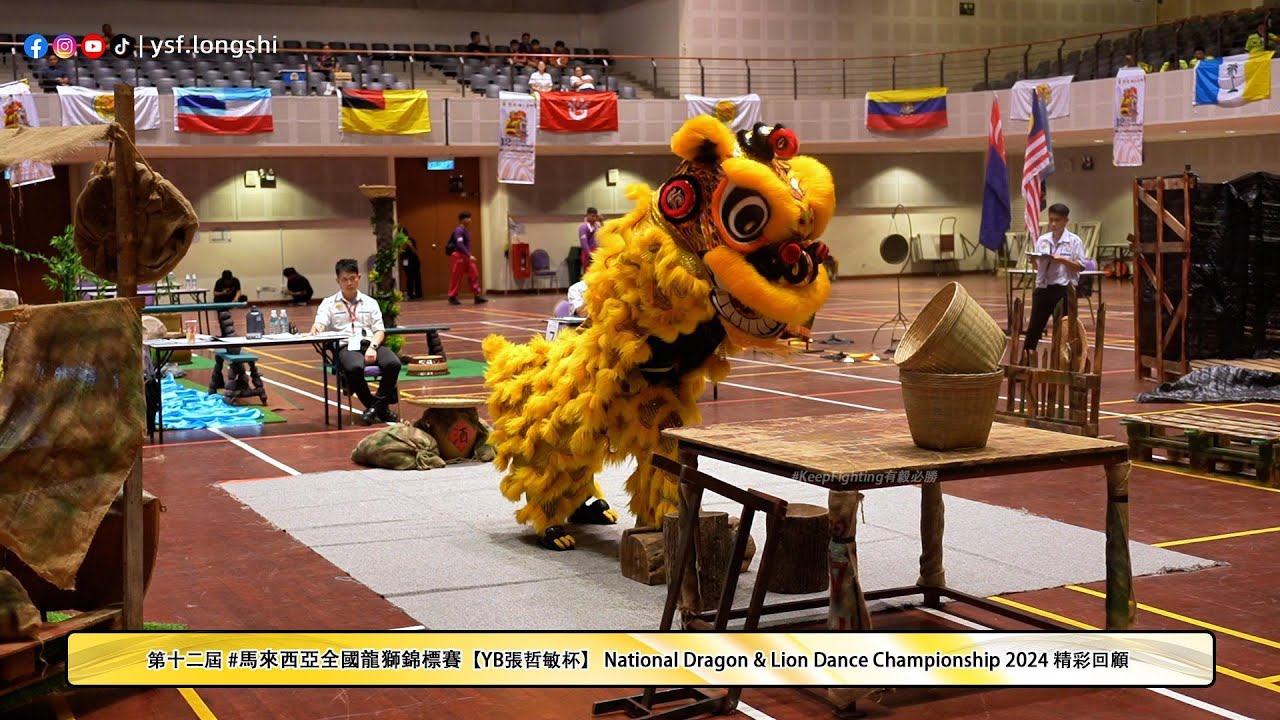 【傳統南獅】Putrajaya Kwong Ngai Team B 布特拉再也光藝醒獅團B隊 - 第十二屆 #馬來西亞全國龍獅錦標賽 @UTAR Kampar