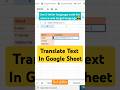 Translate Text in Google Sheets Instantly!