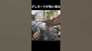 グレネードがうまく刺さると気持ちいい。【APEX　LEGENDS】 #apexlegends #クリップ集 #apex #apexlegendsclips #エーペックス＃グレネード