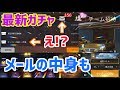 【荒野行動】ガチャ最新のエヴァコラボ!新年あけおめ神引きに挑戦!!メールの中身も一気に開封してみた!