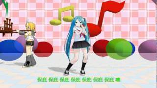 保庇 初音 ミク